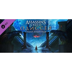 Assassin&acute;s Creed Odyssey - The Fate of Atlantis DLC