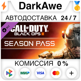 Call of Duty: Black Ops III - Season Pass DLC STEAM⚡️