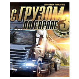 🔥Euro Truck Simulator 2 (STEAM)🔥 RU/KZ/UA/BY