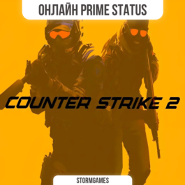 🔥Counter-Strike 2 Prime Status🔥ONLINE🔥RENT