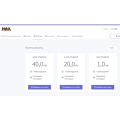 Maxdetrafic.com французкая САР, баланс 5 100 Credits