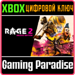 ❗RAGE 2: DELUXE EDITION ❗XBOX ONE|X/S🔑КЛЮЧ❗