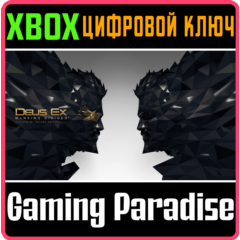 ❗DEUS EX: MANKIND DIVIDED DELUXE ❗XBOX ONE|X/S🔑КЛЮЧ❗