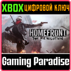 ❗HOMEFRONT THE REVOLUTION ❗XBOX ONE|X/S🔑КЛЮЧ❗