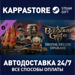 Baldur&acute;s Gate 3 Digital Deluxe Edition DLC⚡Steam Россия
