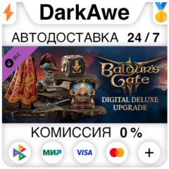 Baldur&acute;s Gate 3 - Digital Deluxe Edition DLC STEAM⚡️