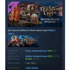 Baldur&acute;s Gate 3 Digital Deluxe Edition DLC STEAM РОССИЯ