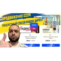 🔥💵Сайт витрина для продвижения карточек товара Ozon