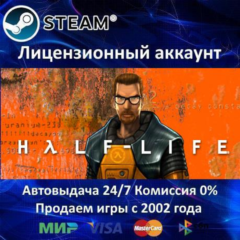 ✅Half-Life 1 Anthology✔️Steam⭐Аренда Аккаунта✔️Онлайн⭐0% Карты💳