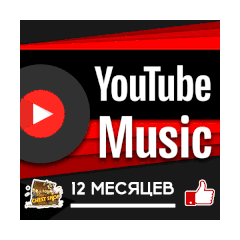 🎧🔴 YOUTUBE MUSIC | ЮТУБ МУЗЫКА НА 1/12 МЕСЯЦЕВ🔴🎧