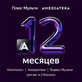 [CODE] YANDEX PLUS MULTI WITH SERIES (A) FOR 12 MONTHS