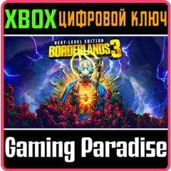 ❗BORDERLANDS 3❗ NEXT LEVEL EDITION ❗XBOX ONE|X/S🔑КЛЮЧ❗
