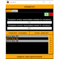 Автокликер бот для windows