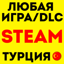 💚  PURCHASE GAME STEAM GIFT 💚 TURKEY