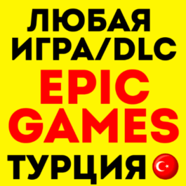 🖤  PURCHASE ANY GAME EPIC GAMES (EGS) ❗ 🖤