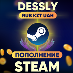 ⚡ ПОПОЛНЕНИЕ STEAM ⚡СНГ⚡RUB KZT UAH⚡