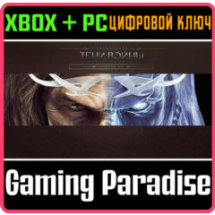❗Middle-earth❗Expansion Pass❗XBOX ONE/X|S+ПК🔑КЛЮЧ❗