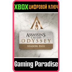 ❗Assassin&acute;s Creed Odyssey - SEASON PASS❗XBOX ONE/X|S🔑