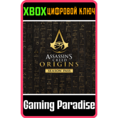 ❗Assassin&acute;s Creed Origins - Season Pass❗XBOX ONE/X|S🔑