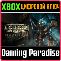 ❗BioShock Remastered❗XBOX ONE/X|S🔑КЛЮЧ❗