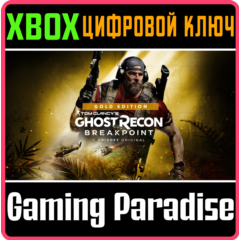 ❗Tom Clancys Ghost Recon Breakpoint Gold Edition❗XBOX🔑
