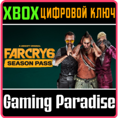 ❗Far Cry 6 Season Pass❗XBOX ONE/X|S🔑КЛЮЧ❗