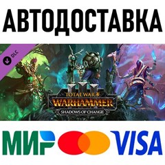 Total War: WARHAMMER III - Shadows of Change * RU/СНГ