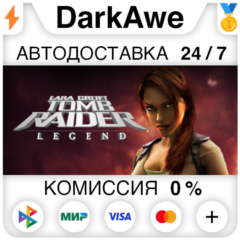 Tomb Raider: Legend STEAM•RU ⚡️АВТОДОСТАВКА 💳0%