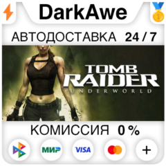 Tomb Raider: Underworld STEAM•RU ⚡️АВТОДОСТАВКА 💳0%