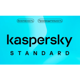 🔴KASPERSKY STANDARD 1 device 1 year