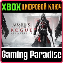 ❗ASSASSIN’S CREED ROGUE REMASTERED❗XBOX ONE/X|S🔑КЛЮЧ