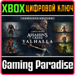 ❗ASSASSIN&acute;S CREED VALHALLA COMPLETE EDITION❗XBOX КЛЮЧ❗