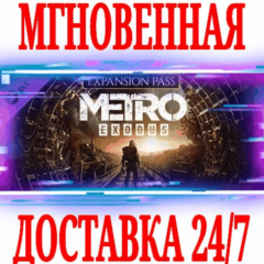 ✅Metro Exodus Expansion Pass (5 в 1)⚫STEAM🔑KEY🌎РФ+МИР