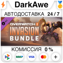Overwatch® 2 - Набор «Вторжение» STEAM•RU ⚡️АВТО 💳0%
