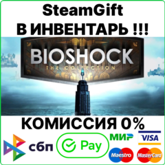 BioShock: The Collection [SteamGift/RU+CIS]