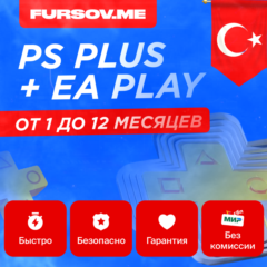 🔵PS PLUS ESS/EXT/DEL/EA 1-12 МЕСЯЦА ТУРЦИЯ 🚀FAST