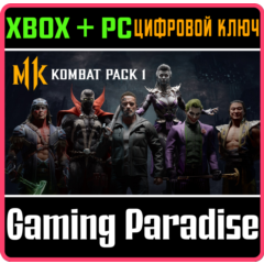 ❗MORTAL KOMBAT 11 KOMBAT PACK 1❗XBOX ONE/X|S+ПК🔑КЛЮЧ