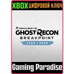 ❗TOM CLANCY’S GHOST RECON BREAKPOINT YEAR 1 PASS❗XBOX🔑