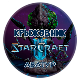 🔑Key [Global/RU] Commander: «Abathur» STARCRAFT II 2