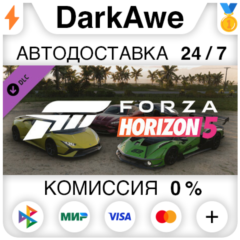 Forza Horizon 5 Italian Exotics Car Pack DLC STEAM⚡️