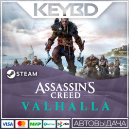 Assassin&amp;acute;s Creed Valhalla Steam-RU 🚀АВТО 💳0% Карты