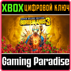 ❗BORDERLANDS 3: SUPER DELUXE EDITION❗XBOX ONE/X|S🔑КЛЮЧ