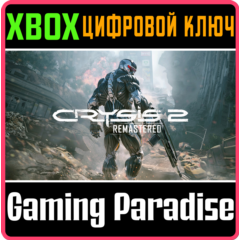 ❗CRYSIS 2 REMASTERED❗XBOX ONE/X|S🔑КЛЮЧ❗