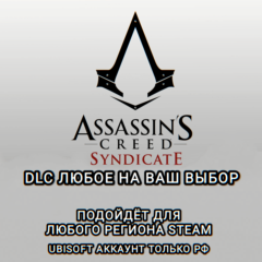 ❤️UPLAY✅STEAM✅ДОПОЛНЕНИЕ✅DLC✅ASSASSIN&acute;S CREED SYNDIKATE✅РОССИЯ✅МИР❤️