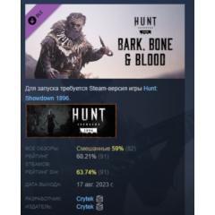 Hunt: Showdown 1896 - Bark, Bone and Blood STEAM РОССИЯ