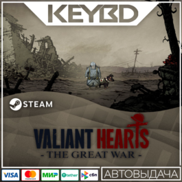 Valiant Hearts: The Great War Steam-RU 🚀 AUTO 💳0%