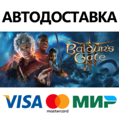 Baldur&acute;s Gate 3 * STEAM RU ⚡ АВТО 💳0%