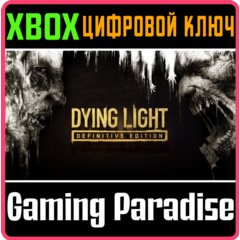 ❗DYING LIGHT: DEFINITIVE EDITION❗XBOX ONE/X|S🔑КЛЮЧ