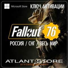 Fallout 76 + Burning Springs (Ключ Microsoft для ПК) РОССИЯ-КЗ-УК-СНГ-ВЕСЬ МИР