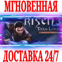 ✅Risen 3 Complete Edition (+3 DLC) ⚫STEAM🔑КЛЮЧ🌎РФ+МИР